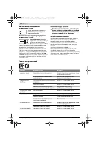 Страница 136