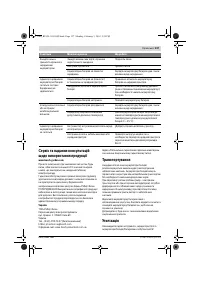 Страница 137
