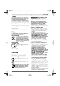 Страница 145