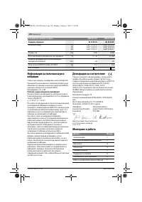 Страница 150