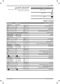 Страница 197