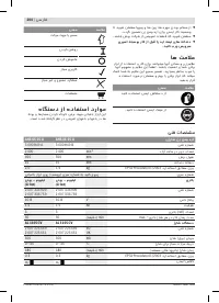 Страница 204