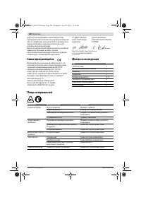 Страница 100