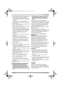 Страница 109