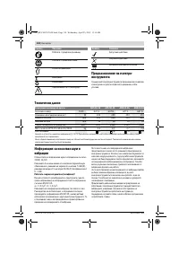 Страница 110