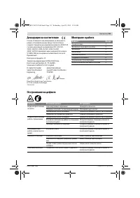 Страница 111