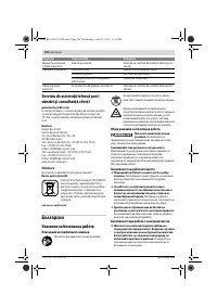 Страница 106