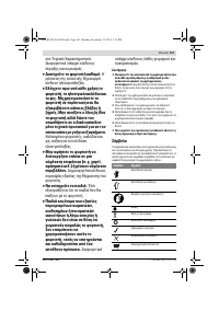 Страница 101