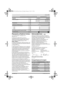 Страница 103