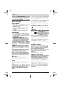 Страница 104