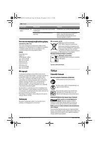 Страница 106