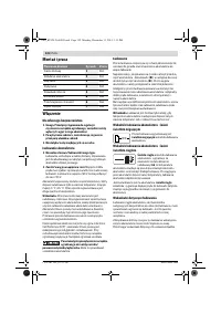 Страница 122