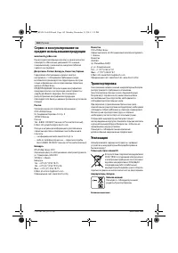 Страница 162