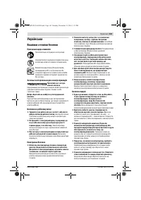 Страница 163