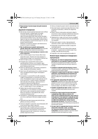 Страница 165