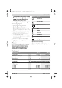 Страница 167