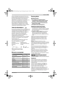 Страница 169