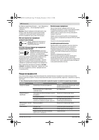 Страница 170