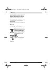 Страница 172