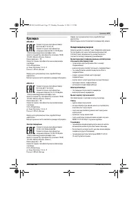 Страница 173