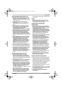 Страница 175