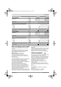 Страница 179