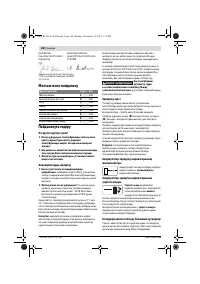 Страница 180