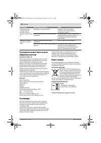Страница 182