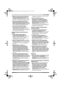 Страница 193