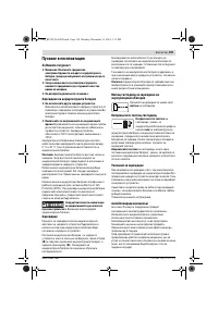 Страница 199