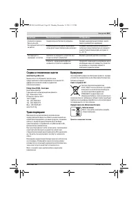 Страница 201