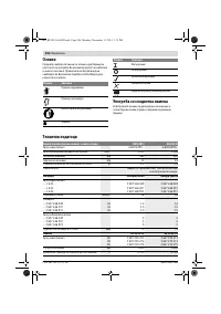 Страница 206