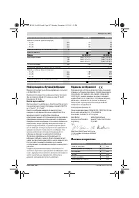 Страница 207