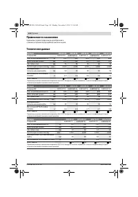 Страница 114