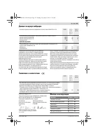 Страница 115