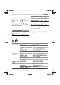 Страница 123