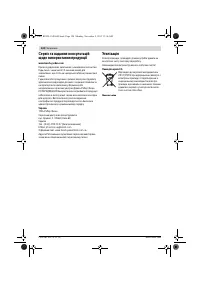 Страница 124