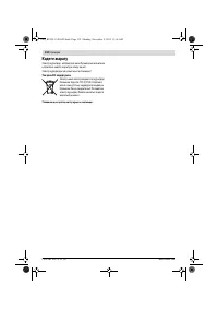 Страница 132