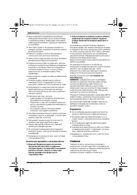 Страница 142