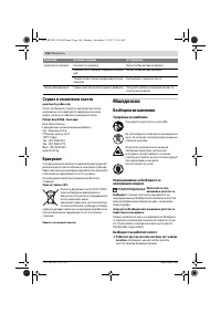 Страница 146