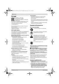 Страница 110