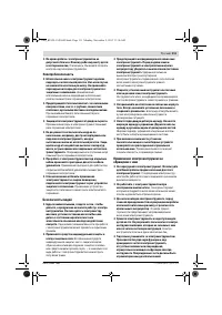 Страница 111