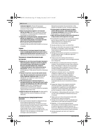 Страница 112