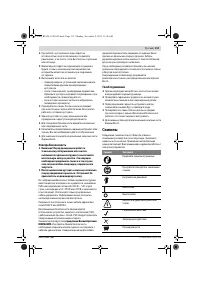 Страница 113