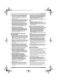 Страница 119