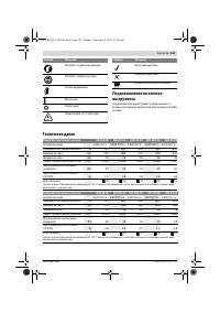 Страница 143