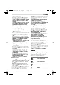 Страница 103