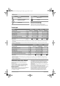 Страница 104