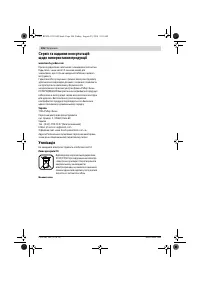 Страница 106