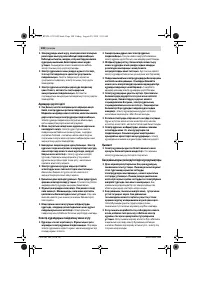 Страница 108